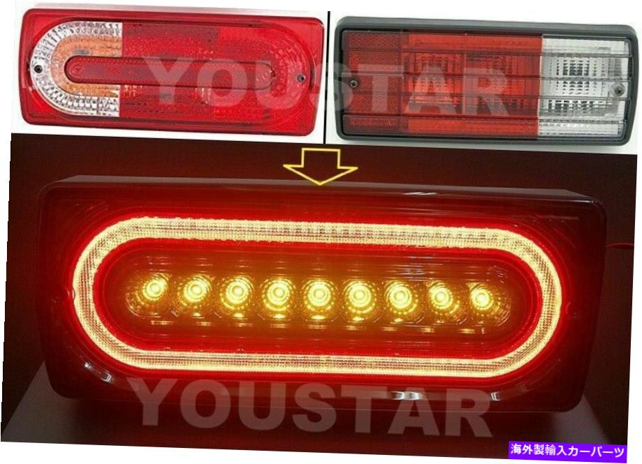 USテールライト ダイレクトフィットX2スモークLEDネオンバーリアランプテールライトメルセデスW463 Gクラス Direct Fit x2 SMOKED LED NEON-BAR Rear Lamp Tail Light Mercedes W463 G Class【並行輸入品】