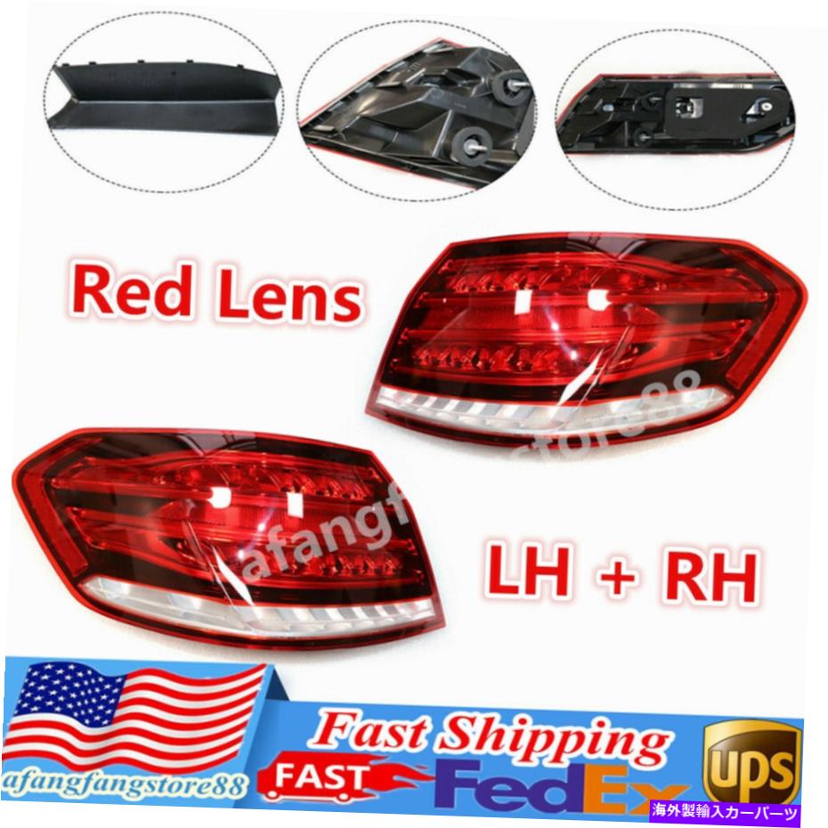 USテールライト 2014メルセデスベンツE200 E250 E500 E550 LH + RHのための2x外側テールライト赤レンズ 2x Outer Tail Lights Red Lens for 2014 Mercedes Benz E200 E250 E500 E550 LH + RH【並行輸入品】