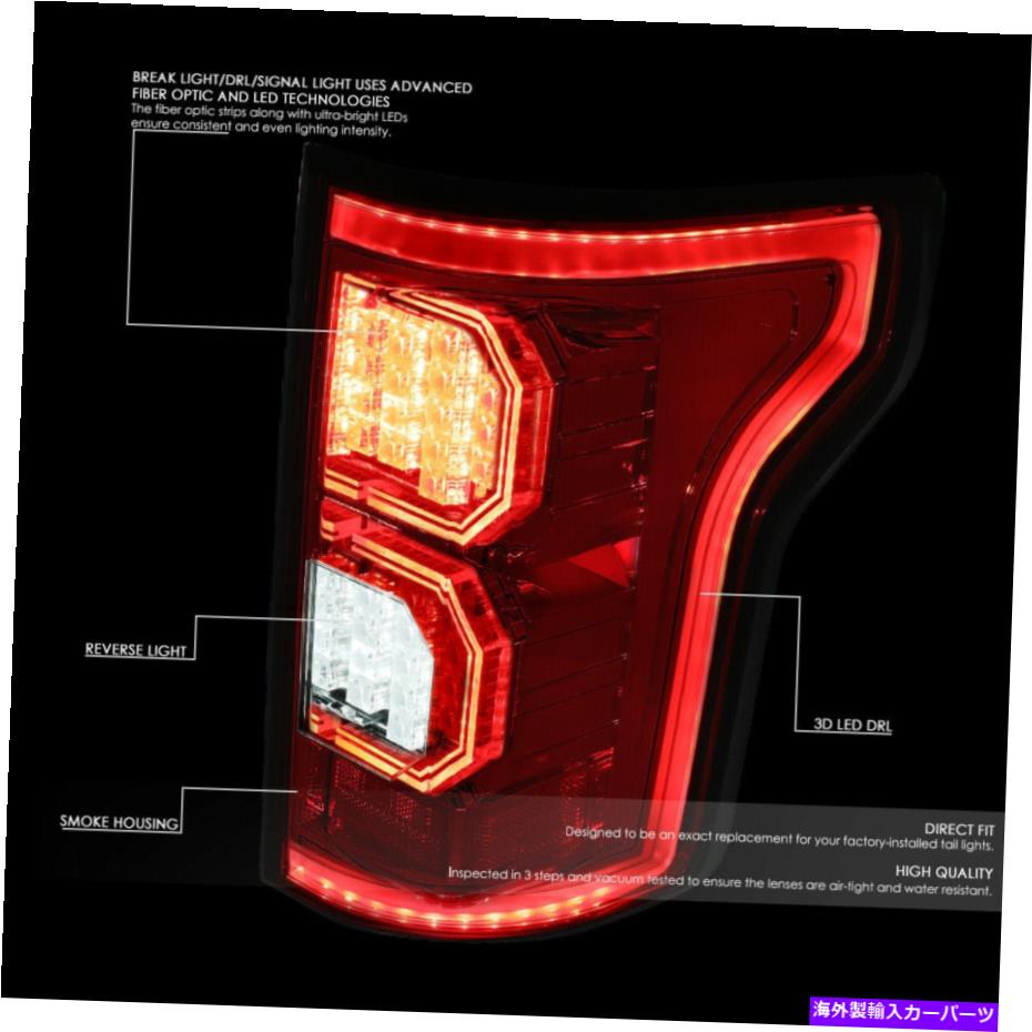 USテールライト 赤い住宅の燻製レンズ3D LEDのPyro Tube Tail Lights LH + RH for ford f150 RED HOUSING SMOKED LENS 3D LED PYRO TUBE TAIL LIGHTS LH+RH FOR 15-17 FORD F150【並行輸入品】
