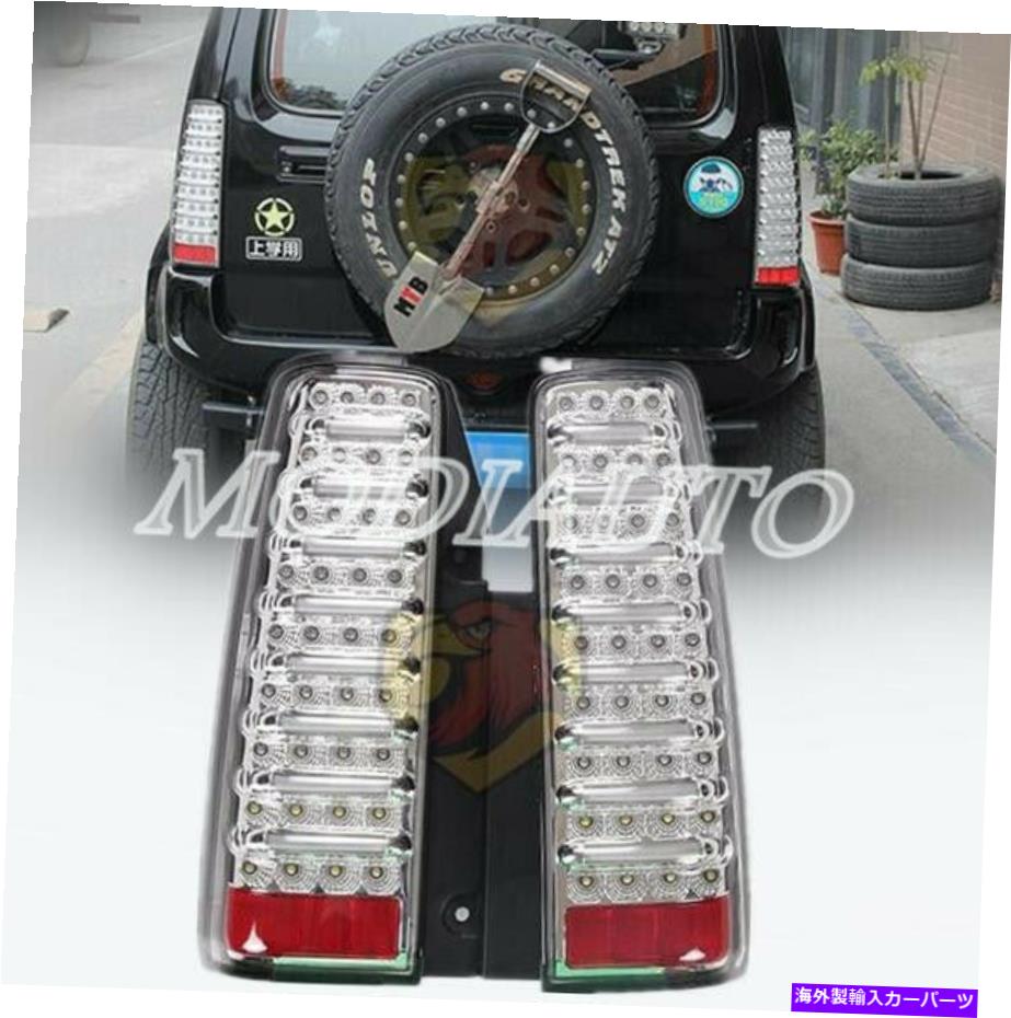 USテールライト 1998年以降の鈴木ジムニーJB43 JB23のためのホワイトボトムリアブレーキライトLED Taillight 2pc White bottom Rear Brake light LED Taillight 2pc For 1998+ Suzuki JIMNY JB43 JB23【並行輸入品】