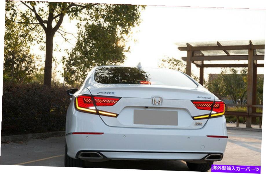 USテールライト Honda Accord 2018-2020スモークLEDリアテールライトランプブレーキライトStarrysky For Honda Accord 2018-2020 Smoked LED Rear Tail Light Lamp Brake light Starrysky【並行輸入品】