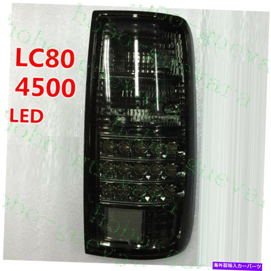 USテールライト 2xBlackリアLH＆RHテールライトLED TOYOTA LOMCRUISER 4500 LC80 1991-97 2XBlack Rear LH&RH Tail Light LED Refit For Toyota LandCruiser 4500 Lc80 1991-97【並行輸入品】｜Us Custom Parts Shop USDM