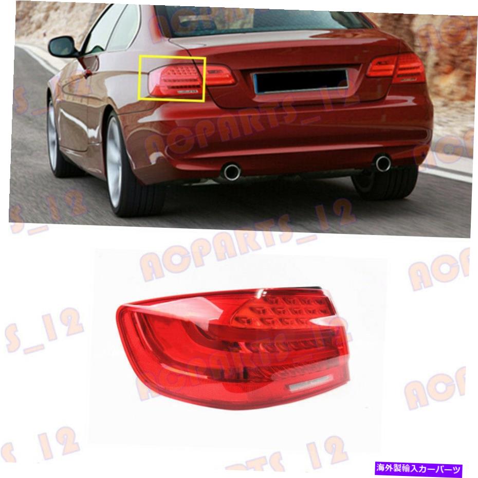 USテールライト BMW 3シリーズE92 E93クーペ/コンバーチブル2011左外側LEDテールライト For BMW 3 Series E92 E93 Coupe/Convertible 2011 Left Outer Side LED Tail Light【並行輸入品】