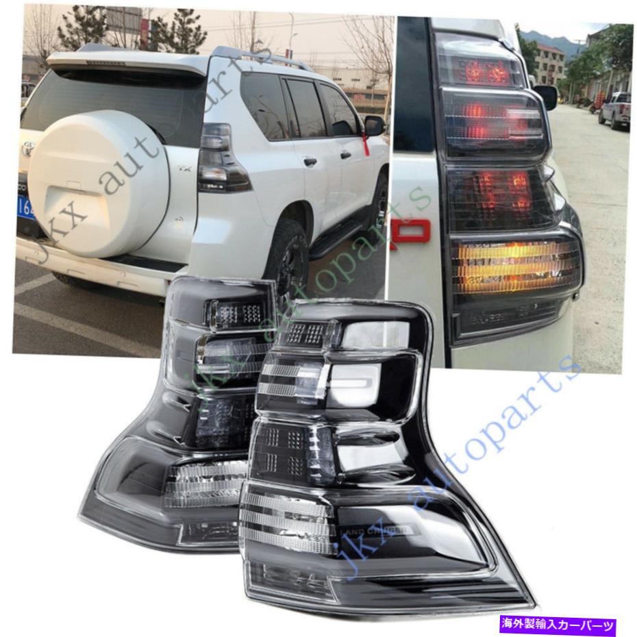 USテールライト トヨタランドクルーザープラドFJ150 2010-18のための煙LEDテールライトブレーキランプO Smoke LED Tail Lights Brake Lamps o For Toyota Land Cruiser Prado FJ150 2010-18【並行輸入品】|Us Custom Parts Shop USDM