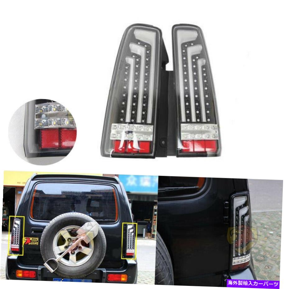 USテールライト 2ピーススモークレンズリアライトLED SUZUKI JIMNY JB43 JB43 JB23 1998 + 2pcs Smoke Lens Rear Light LED Turn Signal Lamp For Suzuki JIMNY JB43 JB23 1998+【並行輸入品】