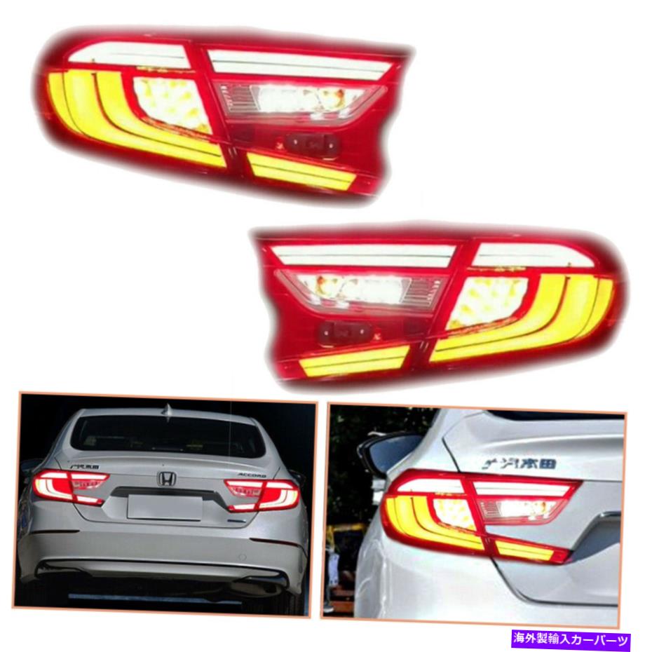 USテールライト ホンダアコード2018-2020赤LEDテールライト順次OEMリアランプ For Honda Accord 2018-2020 Red LED Tail Lights Sequential Replace OEM Rear Lamps【並行輸入品】