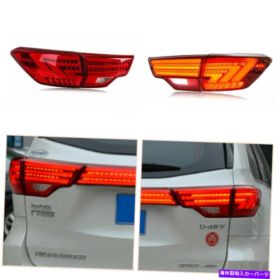 USテールライト Taillightアセンブリ用トヨタハイランダ2014-2019赤いLEDターンシグナルダイナミック Taillight Assembly For Toyota Highlander 2014-2019 Red LED Turn Signal Dynamic【並行輸入品】