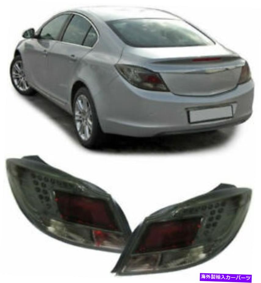 USテールライト Opel InsigniaスモークLEDテールライト2008 - 05/2013モデル OPEL INSIGNIA SMOKED LED TAIL LIGHTS 2008 - 05/2013 MODEL【並行輸入品】|Us Custom Parts Shop USDM
