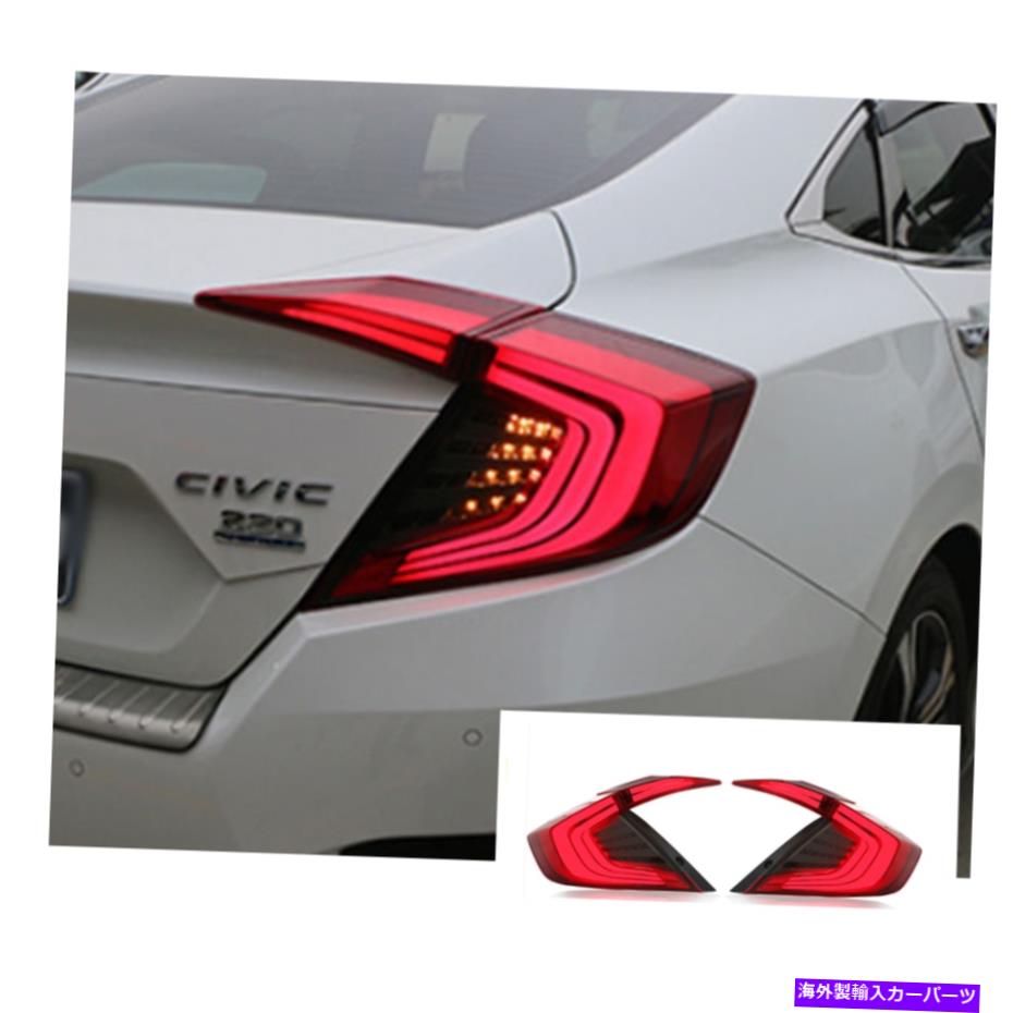 USテールライト Honda Civic 16-18の順次シグナルの煙/赤く置換OEMのためのLEDテールライト LED Tail Lights For Honda Civic 16-18 Sequential Signal Smoke/Red Replace OEM【並行輸入品】｜Us Custom Parts Shop USDM