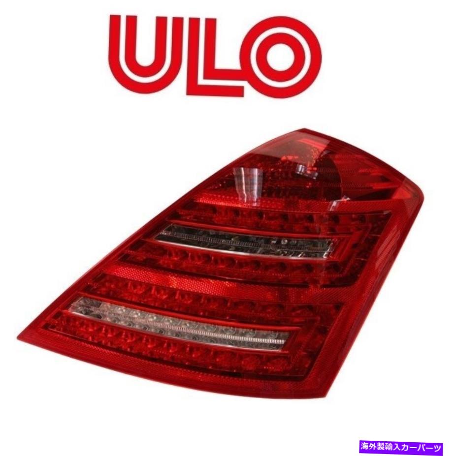USテールライト Mercedes W221 S400 S550 S600 S63 S65 S65 S65 S65 PRESSER RIGHTIAL TAIL LIGHT OEM ULO For Mercedes W221 S400 S550 S600 S63 S65 Passenger Right Tail Light OEM ULO【並行輸入品】