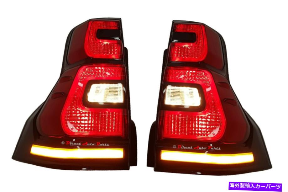 USテールライト 高性能テールライトランプ(LED)トヨタプラドJ150 8/2017 - ペア HIGH PERFORMANCE TAIL LIGHT LAMP (LED) SUIT TOYOTA PRADO J150 8/2017 - PAIR【並行輸入品】|Us Custom Parts Shop USDM