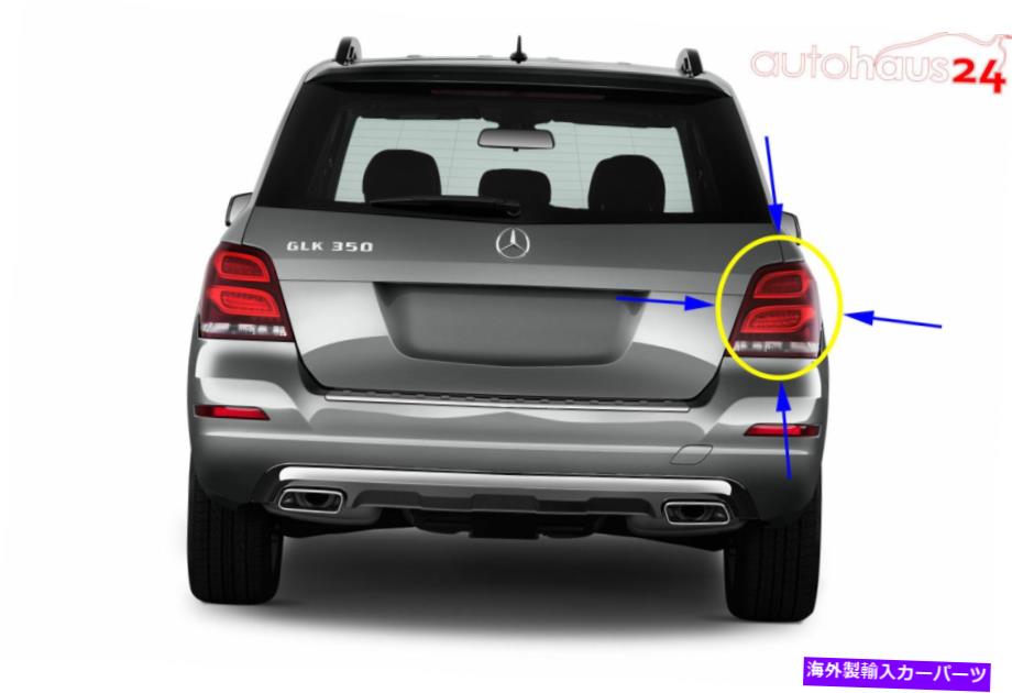 USテールライト メルセデスベンツGLKクラス右TaillightリアランプGLK350 GLK250新しい純正OEM MERCEDES BENZ GLK CLASS RIGHT TAILLIGHT REAR LAMP GLK350 GLK250 NEW GENUINE OEM【並行輸入品】｜Us Custom Parts Shop USDM