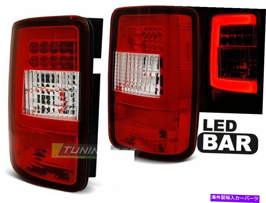 USテールライト LTI LEDのテールライトVWキャディ03-14赤ホワイトワールドワイドFreeship US LDVWF6 XI LTI LED Tail Lights for VW CADDY 03-14 Red White WorldWide FreeShip US LDVWF6 XI【並行輸入品】