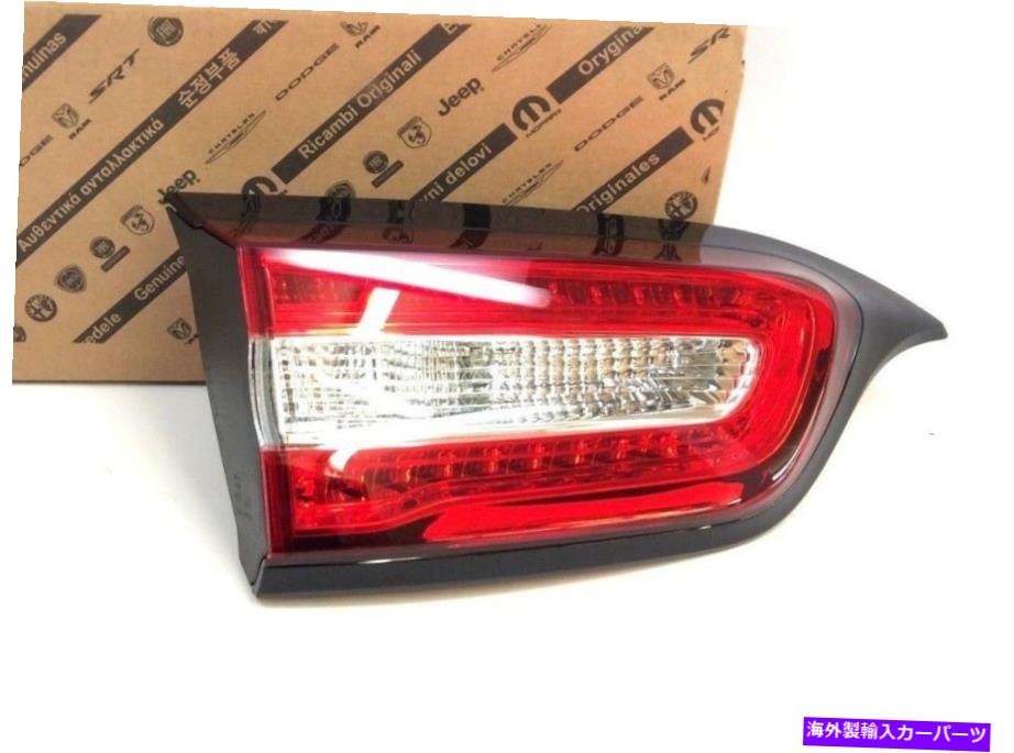 USテールライト 2014-2018ジープチェロキーLHドライバ側LEDテールライト新しいOEM 68330345AA 2014-2018 Jeep Cherokee LH Driver Side Inside LED Tail Light New OEM 68330345AA【並行輸入品】