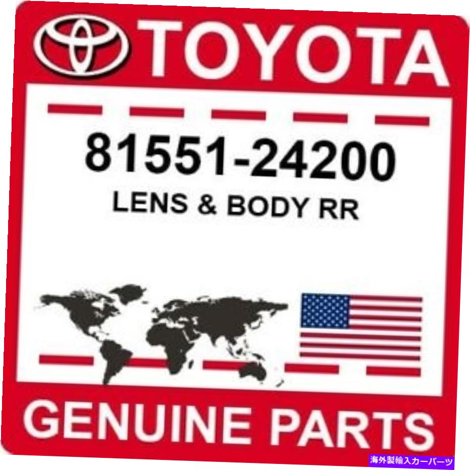 USテールライト Toyota OEM純正レンズ&ボディrr. 81551-24200 Toyota OEM Genuine LENS & BODY RR【並行輸入品】|Us Custom Parts Shop USDM