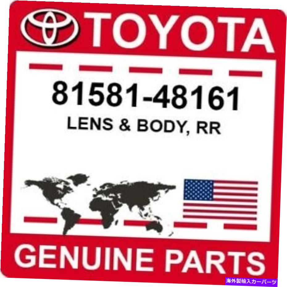 USテールライト トヨタOEM純正レンズ＆ボディ、RR. 81581-48161 Toyota OEM Genuine LENS & BODY, RR【並行輸入品】