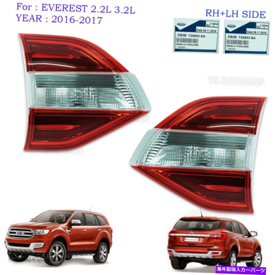 USテールライト LH + RHリアテールランプインナーテールゲートフィットフォードエベレストSUV 4x4純正2016 2017 Lh+Rh Rear Tail Lamp Inner Tailgate Fit Ford Everest Suv 4x4 Genuine 2016 2017【並行輸入品】｜Us Custom Parts Shop USDM