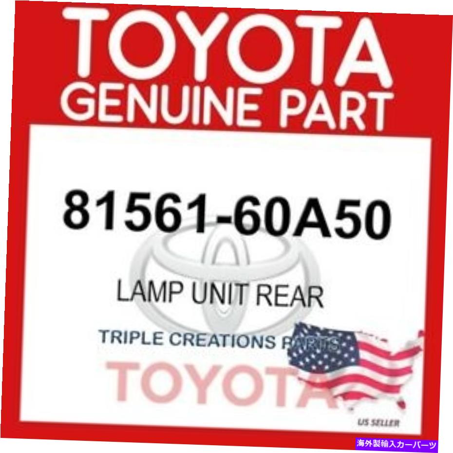 USテールライト 8156160A50純正トヨタランプユニットリア81561-60A50 OEM 8156160A50 GENUINE Toyota LAMP UNIT REAR 81561-60A50 OEM【並行輸入品】 63,575円