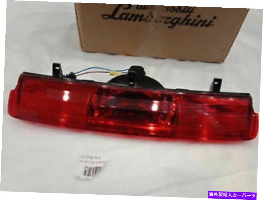 USテールライト Lamborghini Gallardoリアフォグランプ420945703 Lamborghini Gallardo Rear Fog Lamp 420945703【並行輸入品】