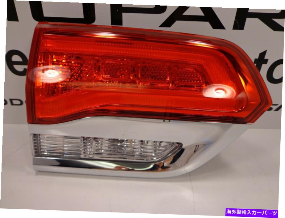 USテールライト 14-20ジープグランドチェロキー新バックアップランプTaillamp Left Inner Chrome Mopar OEM 14-20 Jeep Grand Cherokee New Backup Lamp Taillamp Left Inner Chrome Mopar Oem【並行輸入品】