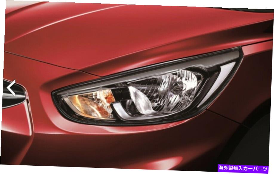 USテールライト ヒュンダイアクセント2018のためのLH左ヘッドライトランプ921011R505? LH LEFT HEADLIGHT LAMP 921011R505 FOR HYUNDAI ACCENT 2018~【並行輸入品】｜Us Custom Parts Shop USDM