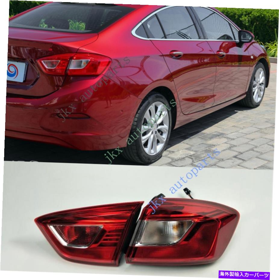 USテールライト 赤いLENランプ左外＆インナーブレーキK Taillight for Chevrolet Cruze 2016 17 2018 17 Red Len Lamp Left Outer&Inner Brake k TailLight For Chevrolet Cruze 2016 17 2018【並行輸入品】