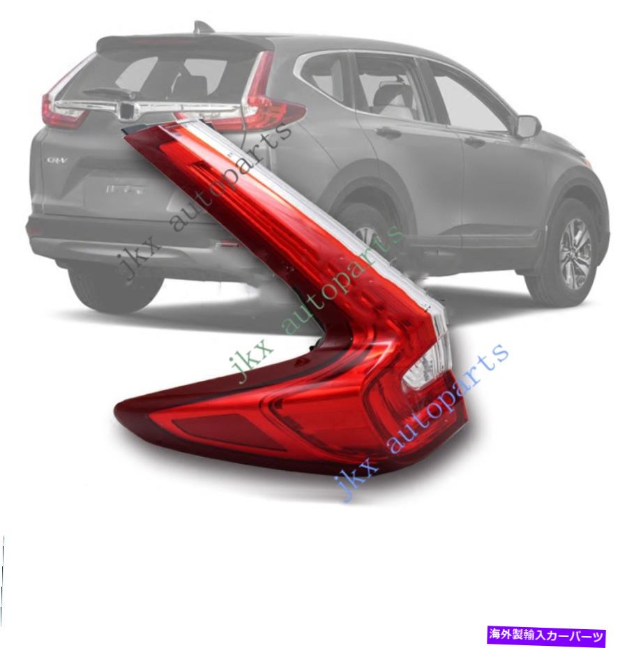 USテールライト ホンダCR-V CRV 2017 2018左ドライバーサイドKアウターTaillightブレーキランプOEM For Honda CR-V CRV 2017 2018 Left Driver Side k Outer TailLight Brake Lamp OEM【並行輸入品】