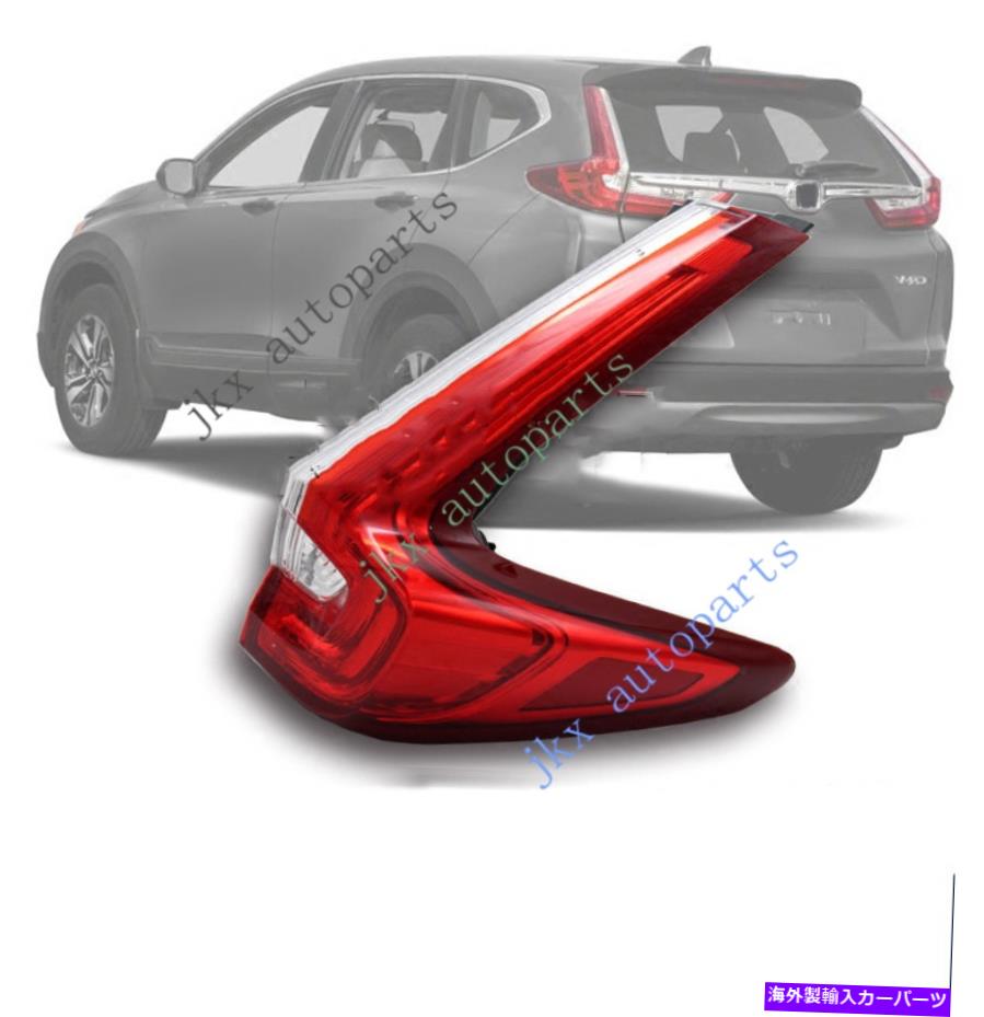 USテールライト ホンダCR-V CRV 2017 2018 OEM Taillight kストップブレーキランプRH外側 For Honda CR-V CRV 2017 2018 OEM TailLight k Stop Brake Lamp RH Outer Side【並行輸入品】