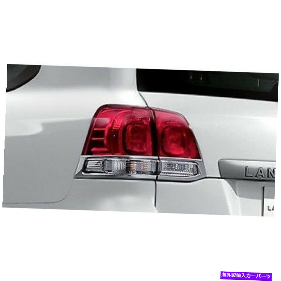 USテールライト 2008年2009年2011年トヨタの先住民族FJ200 LCリアランプGarnish Chrome New JP 2008 2009 2010 2011 TOYOTA LANDCRUISER FJ200 LC REAR LAMP GARNISH CHROME NEW JP【並行輸入品】