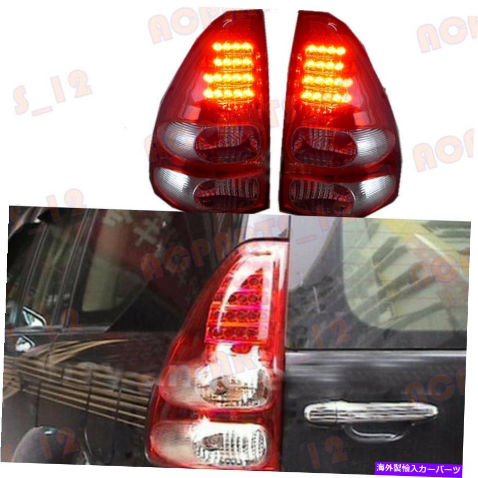 USテールライト トヨタプラドLC120 2700 4000 03-09 LEDテールライトブレーキライトアッセイの調整 For Toyota Prado LC120 2700 4000 03-09 LED Tail Light Brake Light Assy Refiting【並行輸入品】｜Us Custom Parts Shop USDM