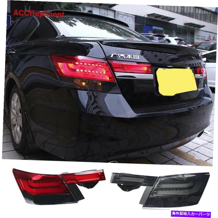 USテールライト ホンダアコードテールライトアセンブリ2008-2012ブラック/レッドLEDリアランプのための4PCS 4Pcs For Honda Accord Tail Lights Assembly 2008-2012 Black / Red LED Rear Lamps【並行輸入品】