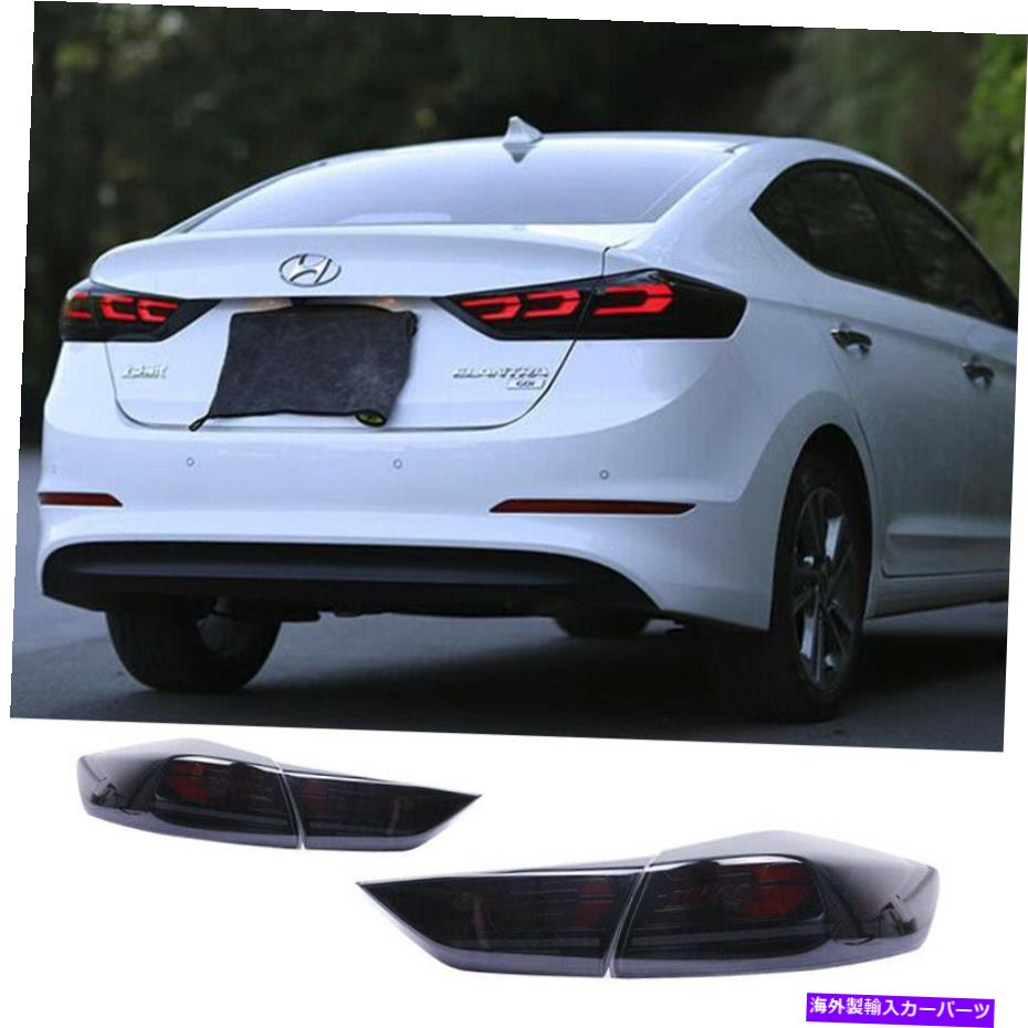 USテールライト Hyundai Elantra Teal Lightsアセンブリ2016-2018煙色LEDリアランプ For Hyundai Elantra Tail Lights Assembly 2016-2018 Smoke Color LED Rear Lamps【並行輸入品】