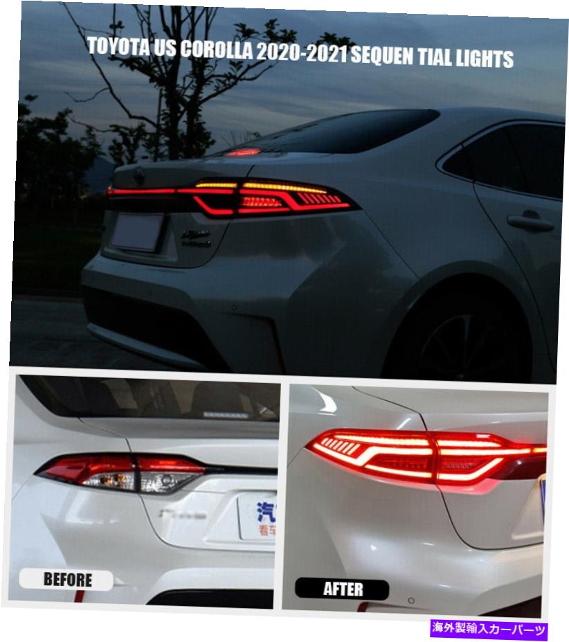 USテールライト トヨタUS Corolla Tail Lights 2020-2021のLED 2020-2021スモークレッドアセンブリリアランプ LED For Toyota US Corolla Tail Lights 2020-2021 Smoke Red Assembly Rear Lamps【並行輸入品】｜Us Custom Parts Shop USDM
