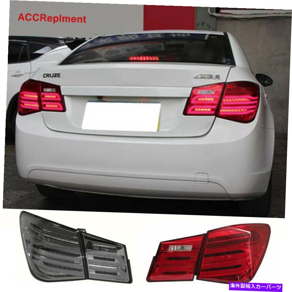 USテールライト Chevrolet Cruze Teal Lightsアセンブリ2011-2015暗/赤色LEDリアランプ For Chevrolet Cruze Tail Lights Assembly 2011-2015 Dark / Red LED Rear Lamps【並行輸入品】 131,485円