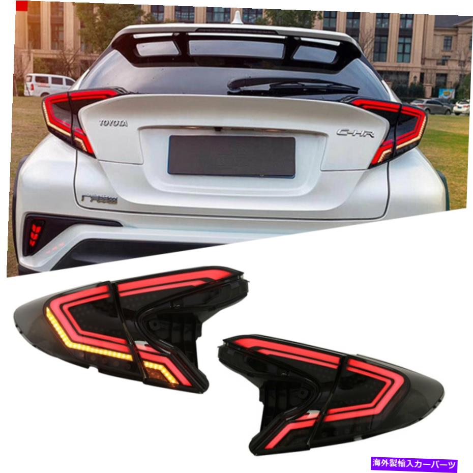 USテールライト Toyota-Chr-2018 LED Taillightブレーキトランクライトダイナミックターン信号 For Toyota-CHR-2018 LED taillight Brake Trunk Light Dynamic Turn Signal【並行輸入品】｜Us Custom Parts Shop USDM