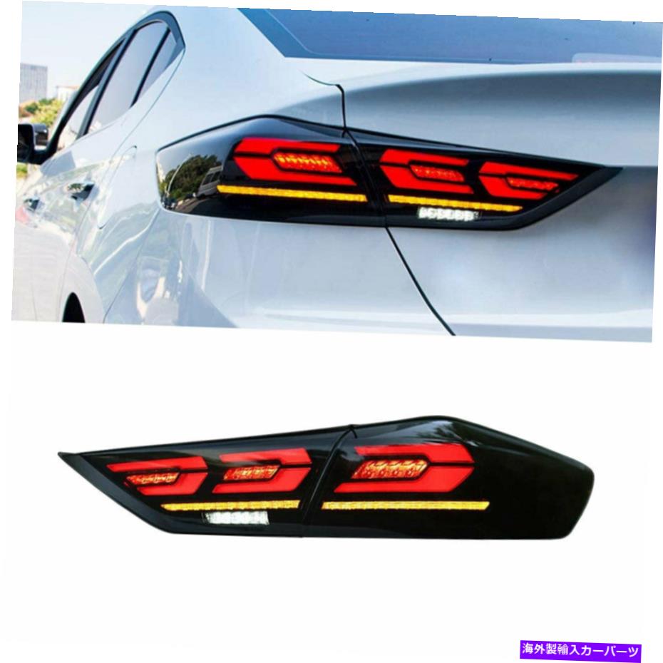 USテールライト Hyundai Elantra 2015-2018リアブレーキランプのための燻製赤LEDテールライト Smoked Red LED Tail Light For Hyundai Elantra 2015-2018 Rear Brake Lamps【並行輸入品】|Us Custom Parts Shop USDM