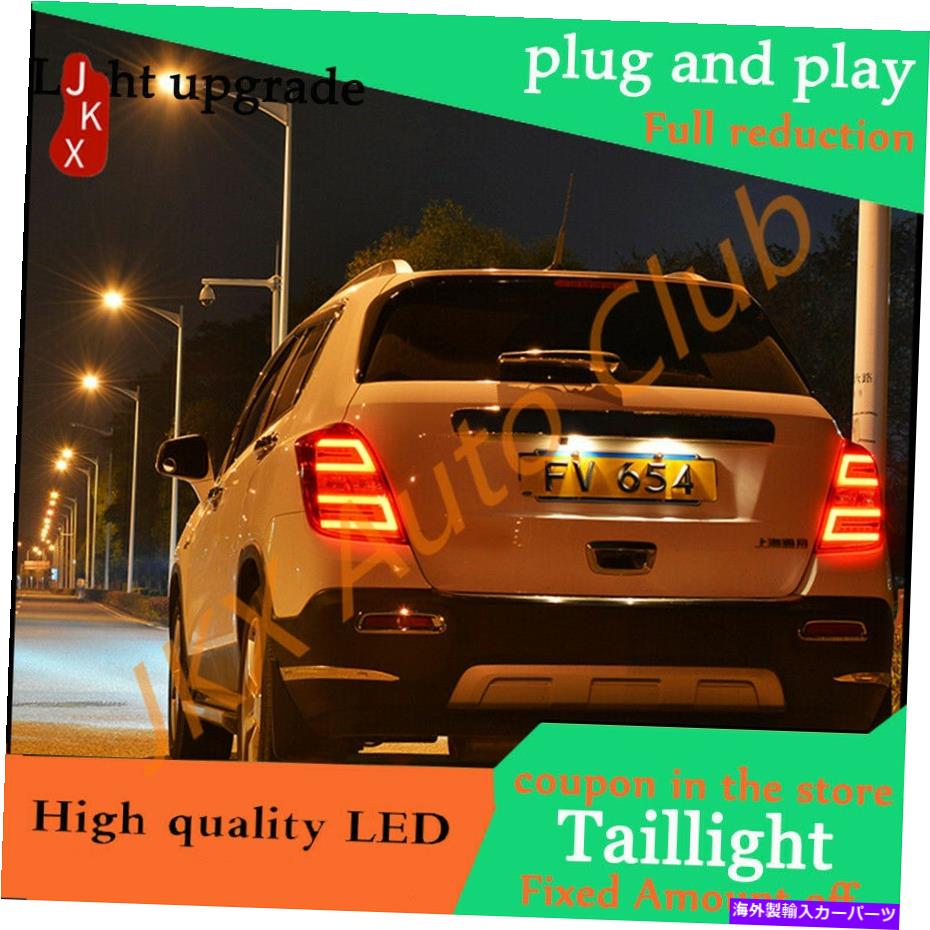 USテールライト 赤いLEDテールライトLEDリアブレーキランプアセンブリPのためのChevrolet Trax 2014-2021 Red LED Tail Light LED Rear Brake Lamp Assembly p For Chevrolet Trax 2014-2021【並行輸入品】|Us Custom Parts Shop USDM