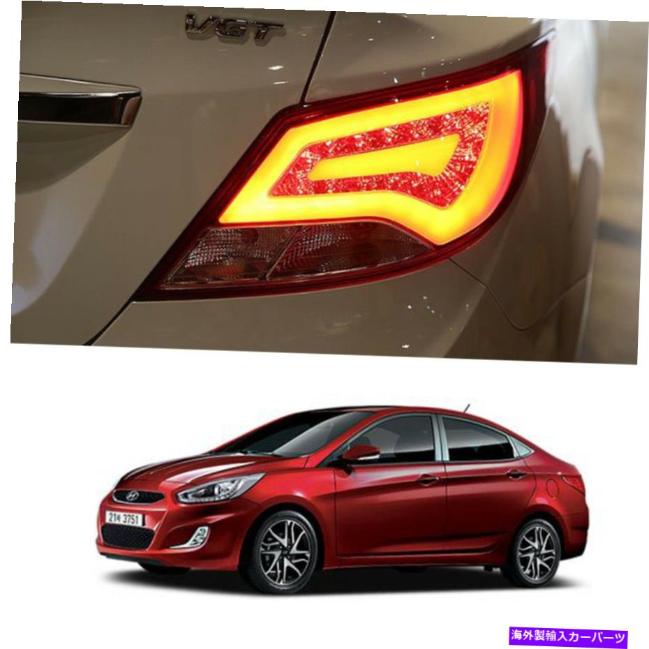 USテールライト Hyundai Solaris 2011~2018用LEDテールライトOEMリアランプ LED Tail Lights OEM Rear Lamp For Hyundai Solaris 2011~2018【並行輸入品】
