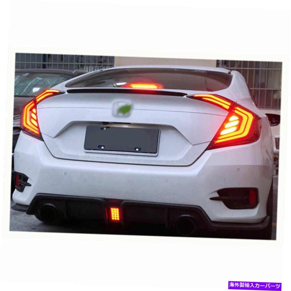 USテールライト ホンダシビック2016-2021ブラックリアランプダイナミックシグナルのためのLEDのテールライトアセンブリ LED Taillights Assembly For Honda Civic 2016-2021 Black Rear Lamp Dynamic Signal【並行輸入品】