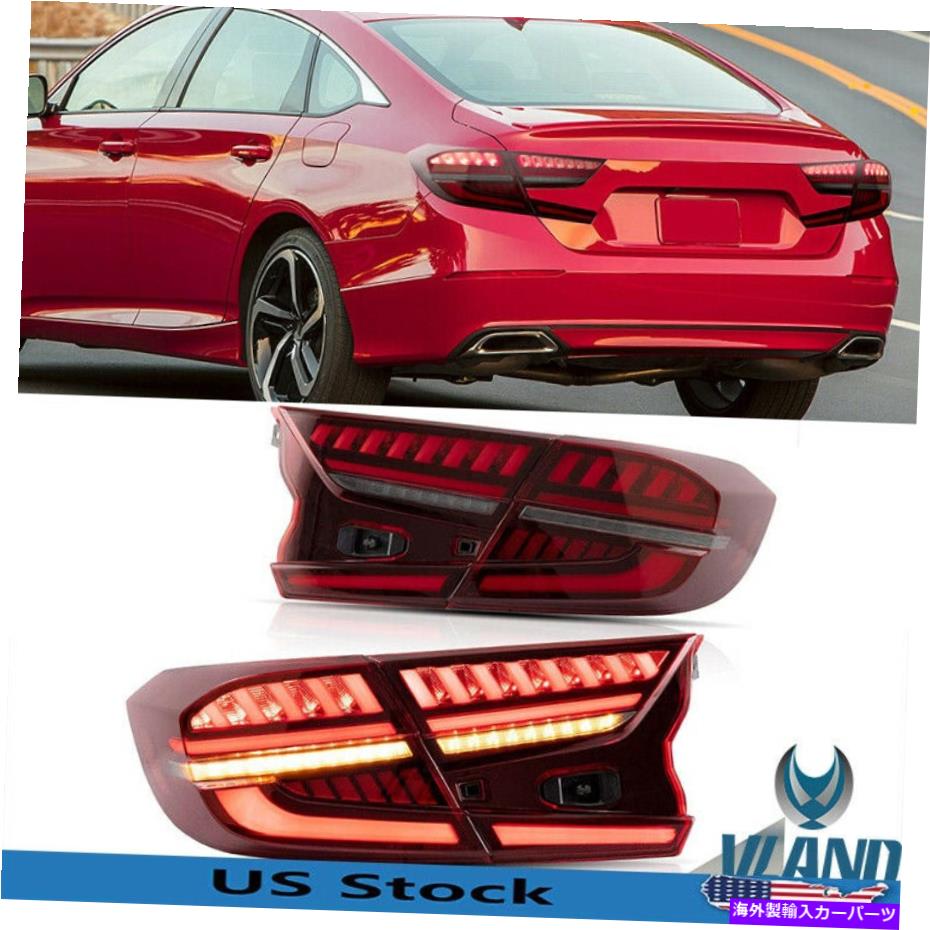 【楽天市場】USテールライト Honda Accord 20182020のためのVland LEDテールライトスモックリアライトアセンブリ