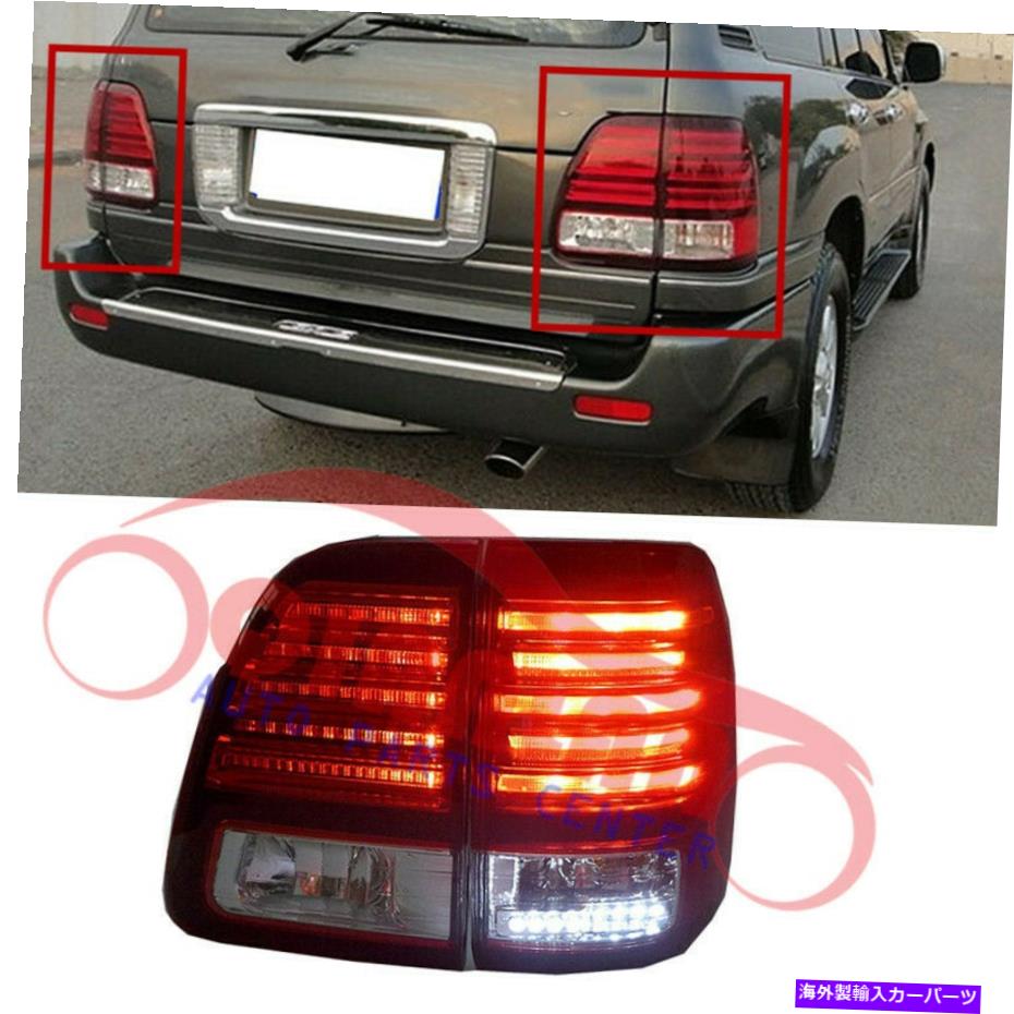 USテールライト テールライトはトヨタランドクルーザーのためのLX470スタイルLC100 4700 4700 1998-07 Tail Lights Refit LX470 Style For Toyota Land Cruiser LC100 4500 4700 1998-07【並行輸入品】