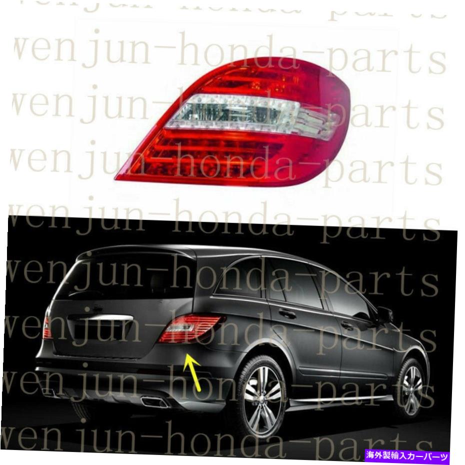 USテールライト メルセデスRクラスW251 2011-2012のための旅客サイドテールブレーキライトアッセイ Passenger Side Tail Brake Light Assy LED For Mercedes R-Class W251 2011-2012【並行輸入品】|Us Custom Parts Shop USDM