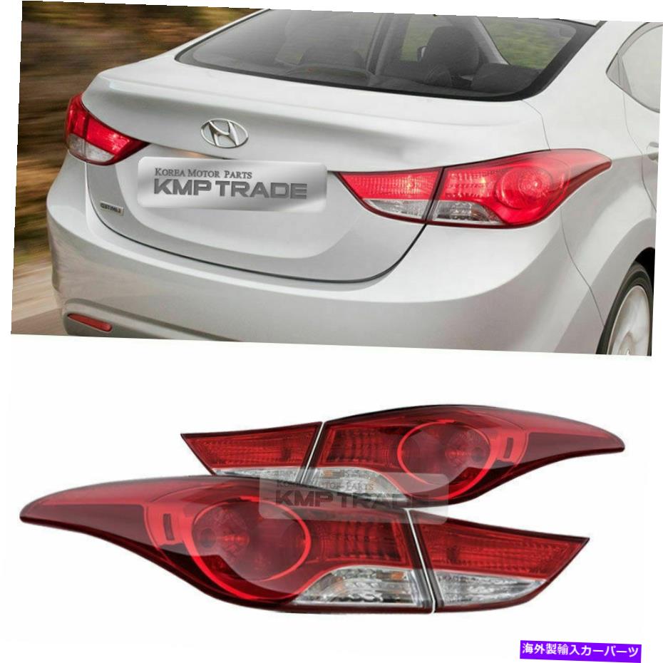 USテールライト Hyundai 2011-2013 Elnatra Avante MDのためのOEMリアテールライトランプRH LHアセンブリ OEM Rear Tail Light Lamp RH LH Assembly for HYUNDAI 2011-2013 Elnatra Avante MD【並行輸入品】