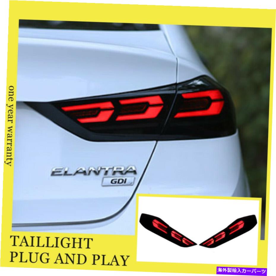 USテールライト Hyundai Elantra 2016-2018 LED TaillightsブラックLEDリアランプ動的 New For Hyundai Elantra 2016-2018 LED Taillights Black LED Rear Lamps Dynamic【並行輸入品】