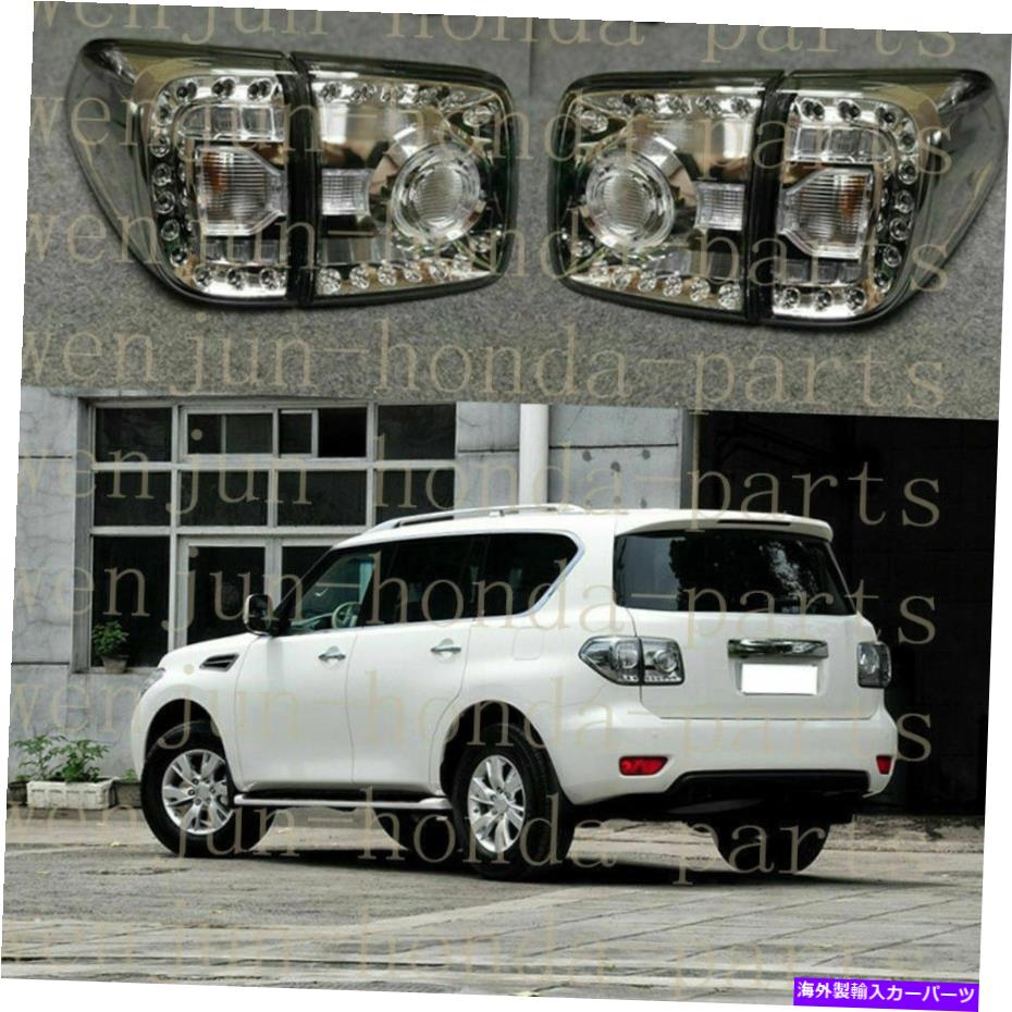 USテールライト 1セット左右テールライトアッセイLED /日産アルマダ/パトロールY62 XE 2012-18 1 Set Left&Right Tail Lights Assy LED For Nissan Armada / Patrol Y62 XE 2012-18【並行輸入品】