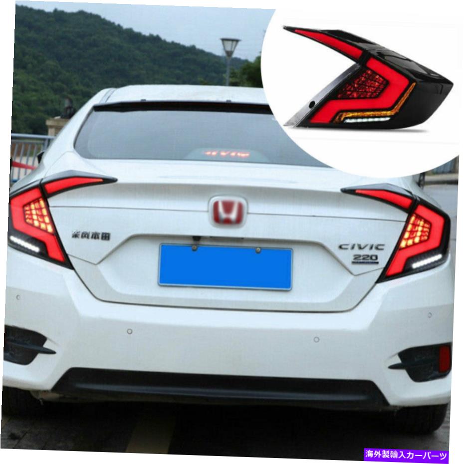 USテールライト ホンダシビック16-20ダークシーケンシャルターン信号1ペア LED Taillights Assembly For Honda Civic 16-20 Dark Sequential Turn Signal 1 Pair【並行輸入品】