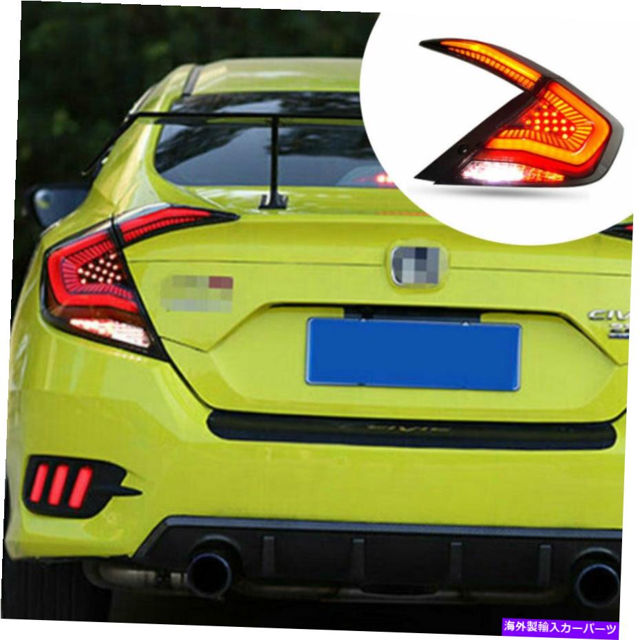 USテールライト ホンダシビック16-20ダークダイナミックターン信号1ペア LED Taillights Assembly For Honda Civic 16-20 Dark Dynamic Turn Signal 1 Pair【並行輸入品】｜Us Custom Parts Shop USDM