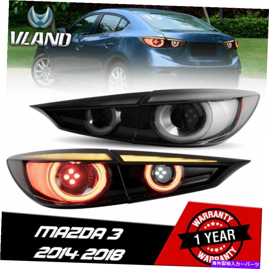 USテールライト 2014-2018 Mazda 3 / AxelaシーケンシャルインジケーターのためのVland LEDテールライトスモーク VLAND LED Tail Lights Smoked For 2014-2018 Mazda 3/Axela Sequential Indicator【並行輸入品】