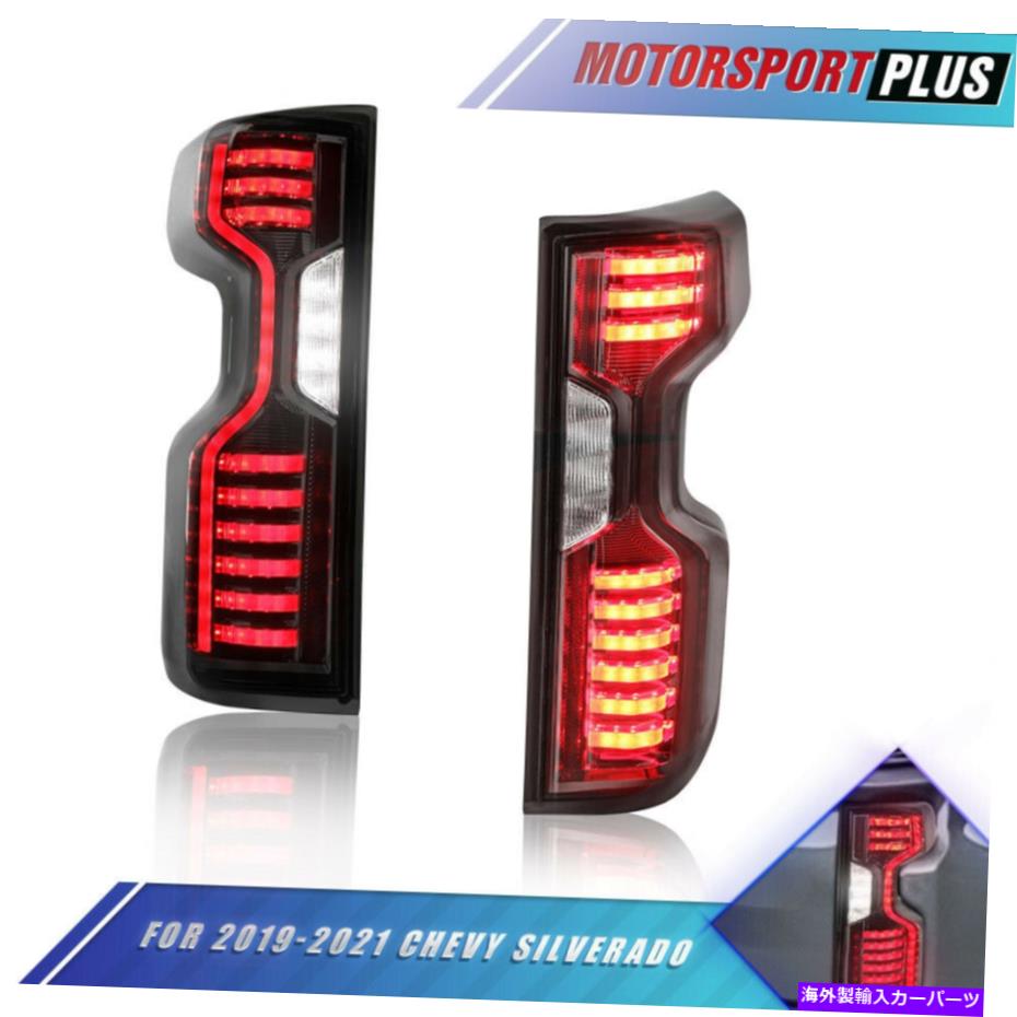 USテールライト 2019-2021 Chevy Silveradoのためのペアスモーク色鉛全LEDテールライトアセンブリ Pair Smoked Tinted Full LED Tail Lights Assembly For 2019-2021 Chevy Silverado【並行輸入品】