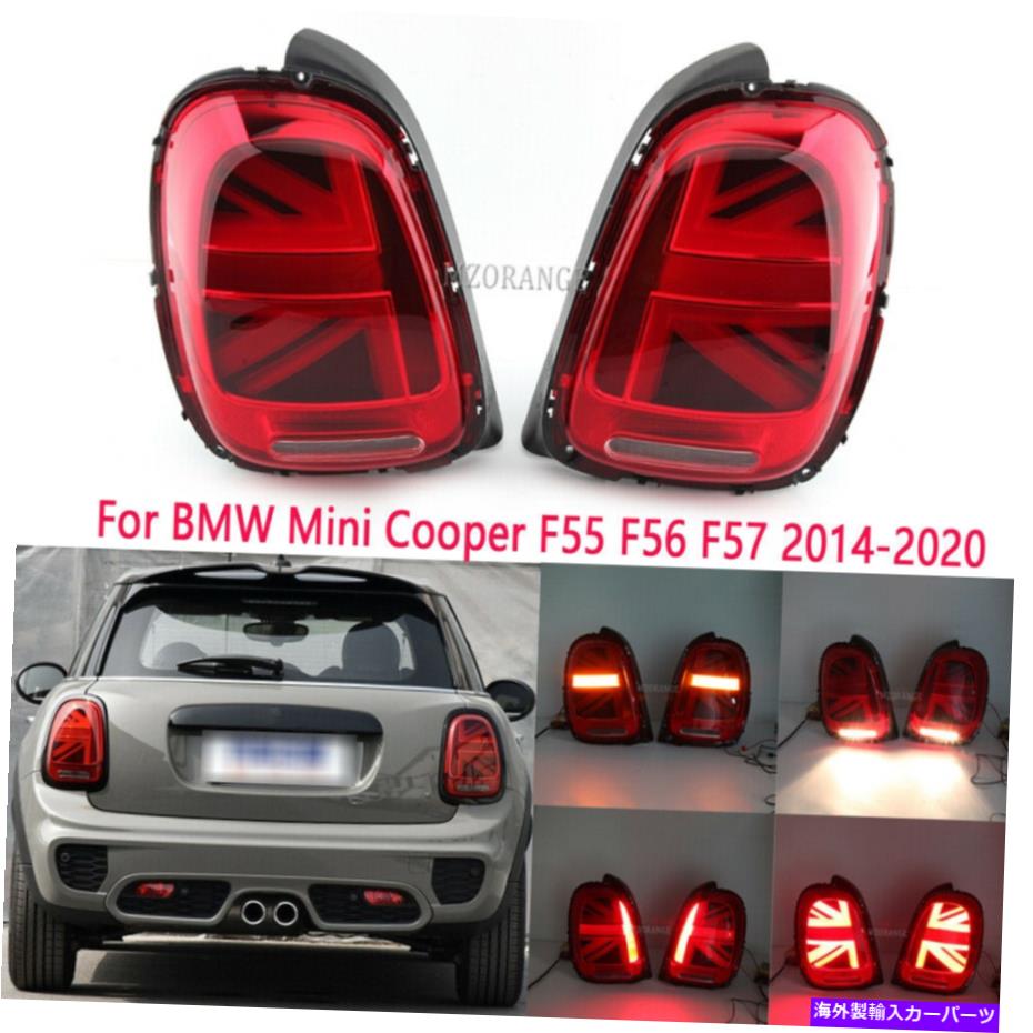 USテールライト LEDリアテールブレーキライトランプBMWミニクーパーF55 F56 F57 2014 2015 16-2020 LED Rear Tail Brake Light Lamp For BMW Mini Cooper F55 F56 F57 2014 2015 16-2020【並行輸入品】